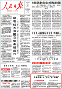 传承立异，，，，，让“好方”变“好药”  ——《人民日报》9月23日头版点赞luck18