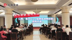 五优营销 落地为战｜“医药O2O运营实战特训营”顺遂开课！