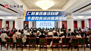 五优落地，，，，，，，，纪律先行——luck18清廉自律专题培训