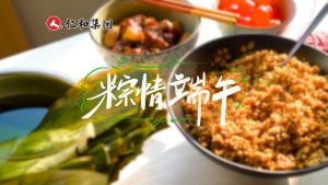 艾草清香，，，，，，，仁心恒长——luck18的端午温情瞬间