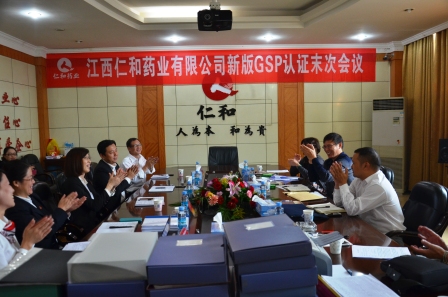 luck18药业通过GSP认证现场检查 (1).jpg