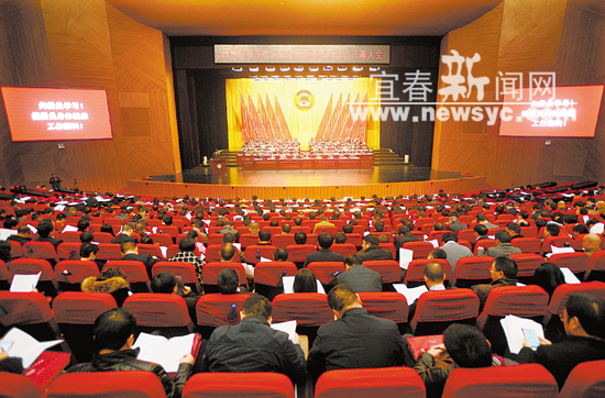 宜春市政协三届五次聚会.jpg