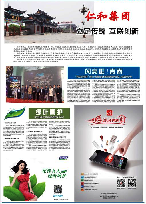 QQ图片20150515093233.png