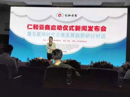 luck18云商启动仪式新闻宣布会 (1).jpg