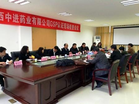 中进药业顺遂通过新版GSP认证现场检查.jpg
