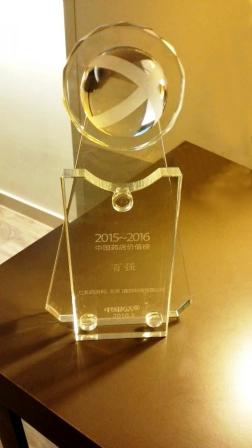 luck18药房网荣获2015-2016年度中国药店价值榜百强企业 (1).jpg