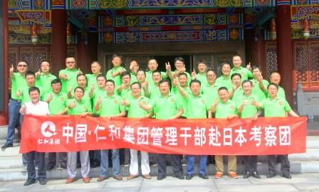 1463127565368024356.jpg 欢送集团治理干部赴日本考察欢送会 .jpg