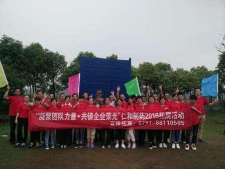 凝聚团队实力 共铸企业荣光 (1).jpg