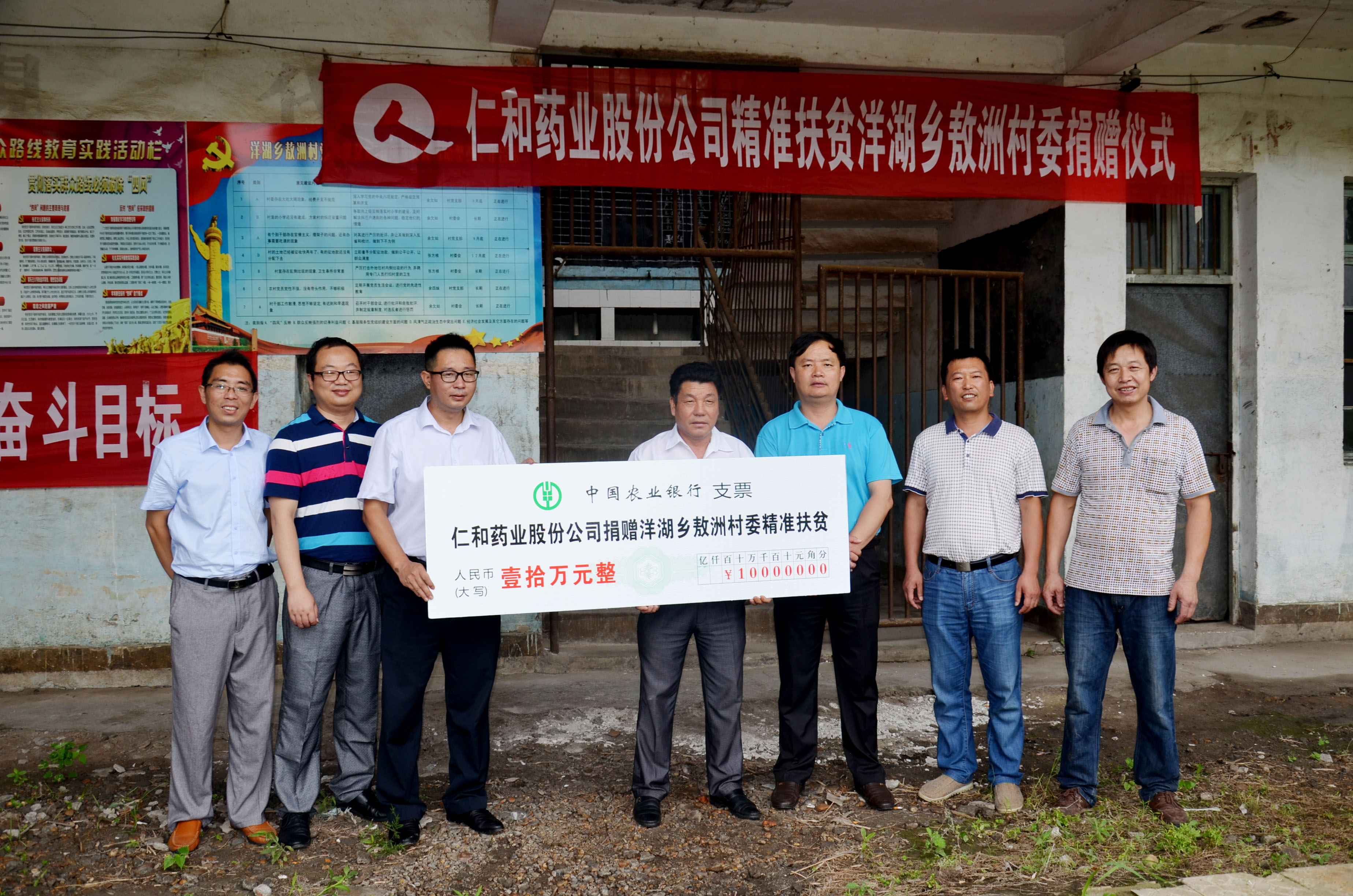 luck18向精准扶贫联系村捐资10万元 (1).jpg