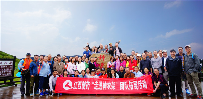 江西制药1018拓展运动.jpg